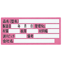 Targhette in foil / iscrivibili a mano / giapponesi