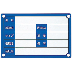 Targhette per stampi (giapponese)  PKNPS80