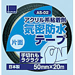 Acrylband AS-02, luft- und wasserdicht, einseitig