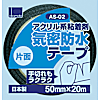 Acrylband AS-02, luft- und wasserdicht, einseitig