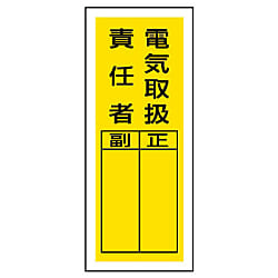 Electrical Safety Signs Sticker Manufacturer Sign