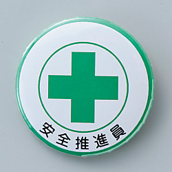 Badge "Safety Promoter" size 44 (mm) round
