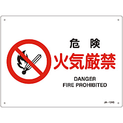 JIS Safety Mark (Prohibition / Fire Prevention), "Danger, Fire Strictly Prohibited" JA-124S
