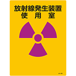 JIS Radioactivity Mark, "Radioactive Isotopes in Use Inside" JA-503