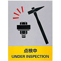 Safety Sign "Undergoing Inspection" JH-27S 029127