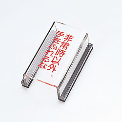 Switch Cover Sign "Do Not Touch Except for Emergency" Switch Cover Q