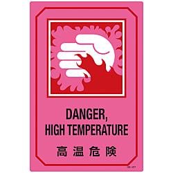 English Sign Labels "Danger, High Temperature" GB-227