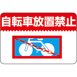 Road Surface Sign "No Abandoning Bicycles" Road Surface -9