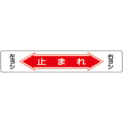 Road Surface Traffic Sign: Stop Road Surface -6