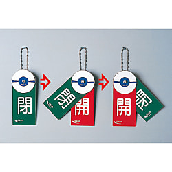 Opening and Closing Tags for Rotary Valve "Open (Red), Close (Green)" Special 15-88 164030