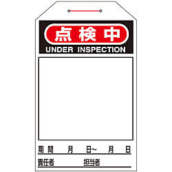 One-Touch Tag "Undergoing Inspection" Tag-224