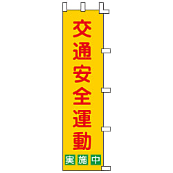 Banner "Traffic Safety Campaign in Progress" Banner -2