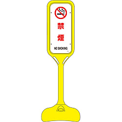 Pop Stand (No Smoking)