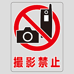 Transparent Sticker "No Filming"