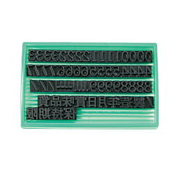 Self Inking Stamps for Replacement_Interchangeable Rubber Stamps (Numeric Characters and Chinese Characters Set) 1740073