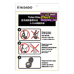 はがせる ピタロングステッカー トイレ