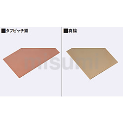 タフピッチ銅　真鍮　シャーリング切断薄板(WEB掲載品）