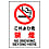 Prohibition Sign No Smoking