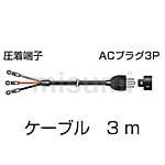 ディジタル信号ケーブル AX-2050N 3m