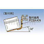 PCSX-KN 取付金具
