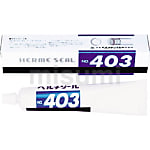 ヘルメシール 403 高性能多目的配管用シール剤