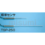 サニタリーサーモ用センサ TSP-250 スープ・飲料水用