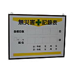 Accident-Free Record Table (Display Board, Number Board Only)