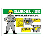 Safety Sign Safety Belt Use Sign