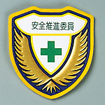 Welder Emblem "Safety Promotion Council"