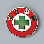 Badge "Safety Commissioner" size 20 (mm) round