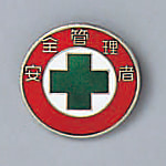 Badge "Safety Manager" size 20 (mm) round
