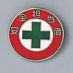 Badge "Safety Staff" size 20 (mm) round