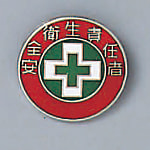 Badge "Safety and Hygiene Supervisor" size 20 (mm) round