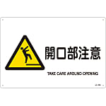 JIS Safety Mark (Warning), "Caution - Opening" JA-232L