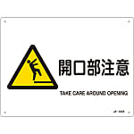 JIS Safety Mark (Warning), "Caution - Opening" JA-232S