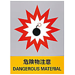Safety Sign "Beware Dangerous Material" JH-18S