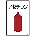Gas Name Label "Acetylene" High Pressure 106