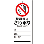 Command Tag "Do Not Use: Do Not Touch" Tag -322