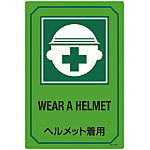 English Sign Labels "Wear a Helmet" GB-202