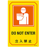 English Sign Labels "Do Not Enter" GB-207