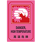 English Sign Labels "Danger, High Temperature" GB-227