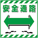 Hanging Sign "Safe Path" TS-19