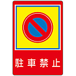 Road Surface Sign "No Parking" Road Surface -37