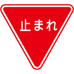 Road Surface Traffic Sign "Stop" Road Surface -330