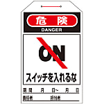 One-Touch Tag "Danger: Do Not Turn on Switch" Tag-203