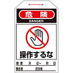 One-Touch Tag "Danger: Do Not Operate" Tag-205