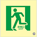 Medium Bright Luminescent Floor Indication Mark "Emergency Exit" Floor 14