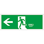 Exit Guide Sign "← Emergency Exit" FA-306
