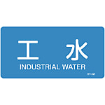 JIS pipe identification sticker horizontal type water related"Industrial Water"
