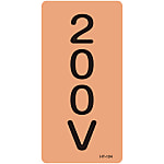 JIS Plumbing Identification Display Sticker [Vertical Type] Electric Related "200V"